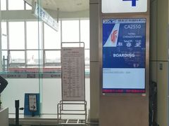 -德宏芒市国际机场