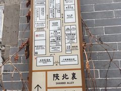 -摔碗酒(永兴坊店)