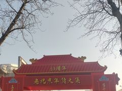 -中国农业博物馆