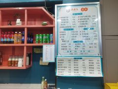 -袁老八臊子面烧烤