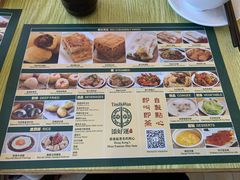 -添好运点心专门店(百老汇店)