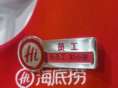 -海底捞火锅(万丰桥店)