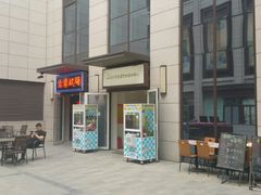 -未来战场·大空间VR·轰趴·团建(常营店)