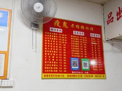 -瘦鬼老档糖水铺