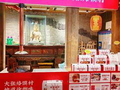 -大张烙馍村(三环南路旗舰店)