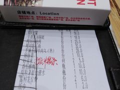 账单-为什么牛潮汕牛肉火锅(万胜广场店)
