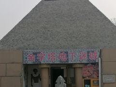 -北京世界公园