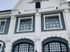 -中国铁道博物馆(正阳门馆)