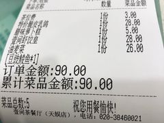 账单-壹间茶餐厅(天娱广场店)