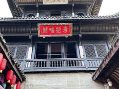 -小陈方酥锅盔(古城总店)