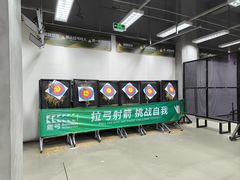 -無弓射箭俱乐部(领展中心城店)