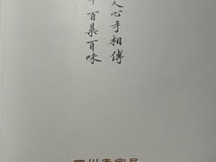 -马旺子酒楼
