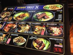 菜单-和府捞面(东直门银座店)