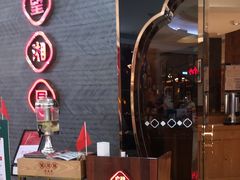 门面-望湘园·洞庭渔宴(永旺店)