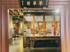 门面-萃華楼(王府井店)