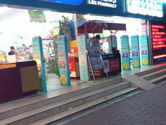 门面-老百姓大药房(江南店)