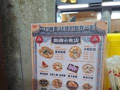 -飘香小食店(国平路店)