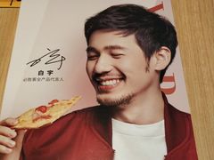 -必胜客(印象城店)