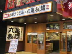 -丸龟制面(北心斋桥店)