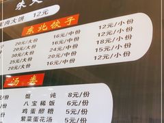 -东北熏肉大饼(大学南路店)