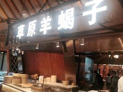 门面-九十九顶毡房(阜石路店)