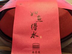 -南堂馆·新川菜(春熙路店)