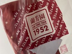 -兰芳园丝袜奶茶