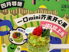 -流酥可心·牛乳蛋糕商店(禾祥西路店)