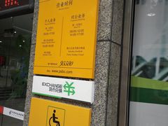 -中国邮政储蓄银行(建设六马路支行)