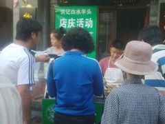 门头-洪记白水羊头(留学路店)