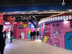 -CITY MART城市集市(中庚漫游城店)