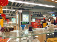 -年糕杨(公主坟城乡购物中心店)