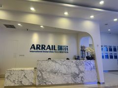 -瑞尔齿科(颐堤港诊所)