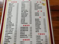 菜单-卢庄(江汉路店)