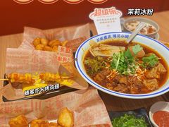-遇见小面(凯德广场店)