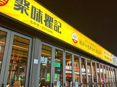 -聚味瞿记·龙虾堂(渔人码头一店)