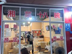 -浏阳河湘菜馆(安居苑店)
