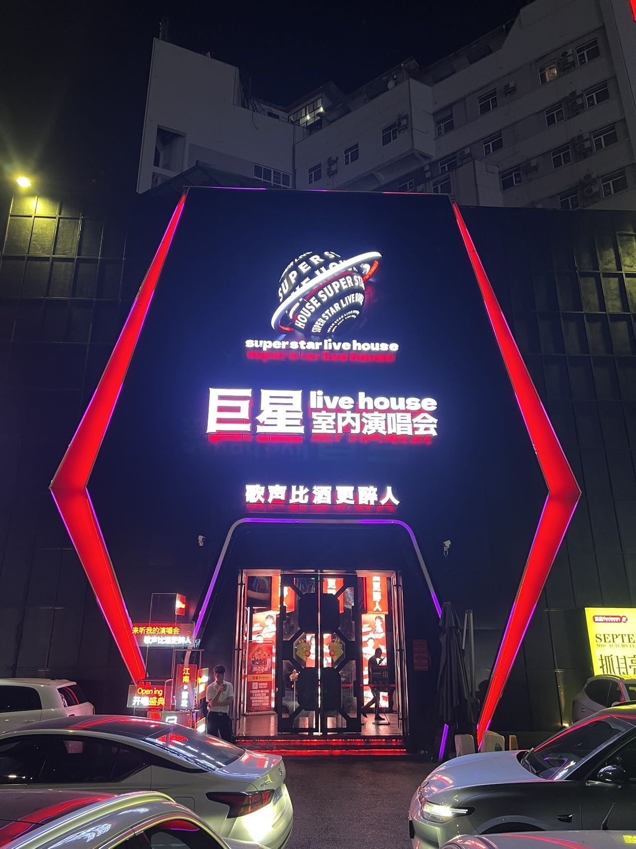 在南宁!一周去5678次的演唱会酒吧