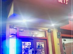 门面-panchos 墨西哥餐厅(嘉绿苑店)