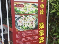 -阿多私房菜(顺德店)
