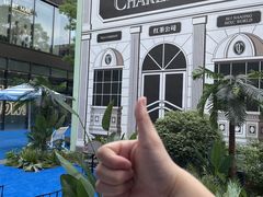 -CHARLIETOWN红茶公司(南京万象天地店)