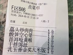 -浩海火烧云傣家菜(京广店)