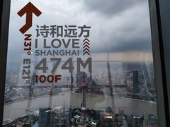 -上海环球金融中心云端足球盛典