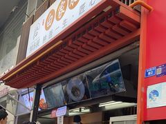 -钟方模白家肥肠粉(春熙店)