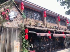 -打酱油·非遗淮扬菜(瘦西湖梅岭店)