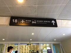 -深圳机场凯悦酒店