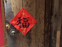 -兰溪小馆(东直门簋街店)