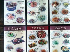 菜单-吕氏疙瘩汤·私家菜馆(慈云寺店)