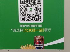 -德克士(北京站店)