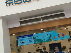 门面-茶百道(下沙宝龙二期店)